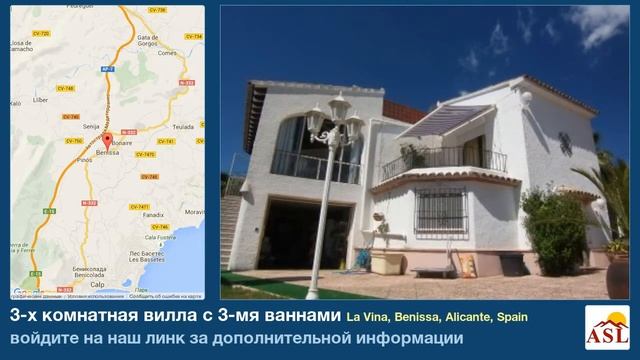 3-х комнатная вилла с 3-мя ваннами в La Vina, Benissa, Alicante смотреть онлайн