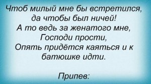 Слова песни Любовь Успенская - Вот такая наша жизнь