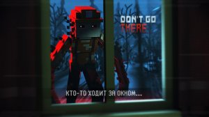 DON'T GO THERE - 2 СЕРИЯ СЕРИАЛА. _Кто-то ходит за окном..._