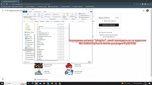 Вирішення помилки при запуску Mu Editor смотреть онлайн