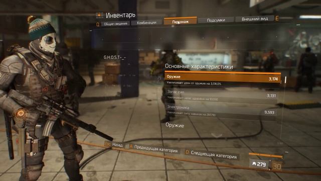 THE DIVISION 1.8.3: ЗАСЕКРЕЧЕННЫЙ [СЕКРЕТНЫЙ] ОТЖИГ. КАК СОБРАТЬ, ГАЙД, КАЛИБРОВКА. смотреть онлайн