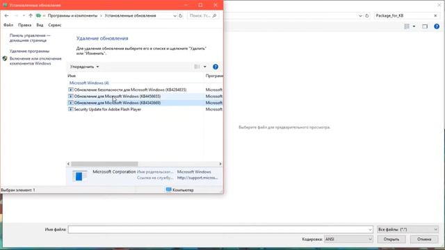 Что делать когда нет кнопки удаления обновления виндовс? Ответ тут смотреть онлайн