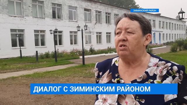 Михаил Щапов в Зиминском районе смотреть онлайн