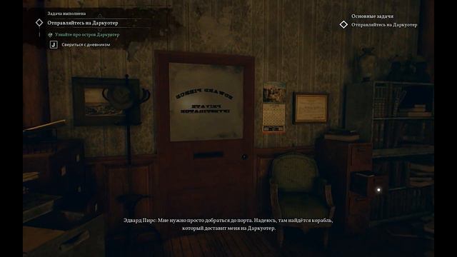 Call Of Cthulhu #1 - Начало Безумия ▶ Айден смотреть онлайн