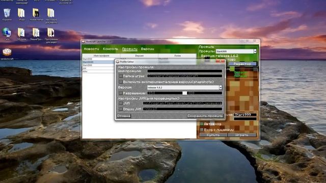 Качаем Minecraft 1.6.2 бесплатно пиратка не демо!