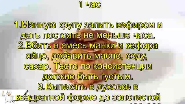 Манник с миндалем смотреть онлайн