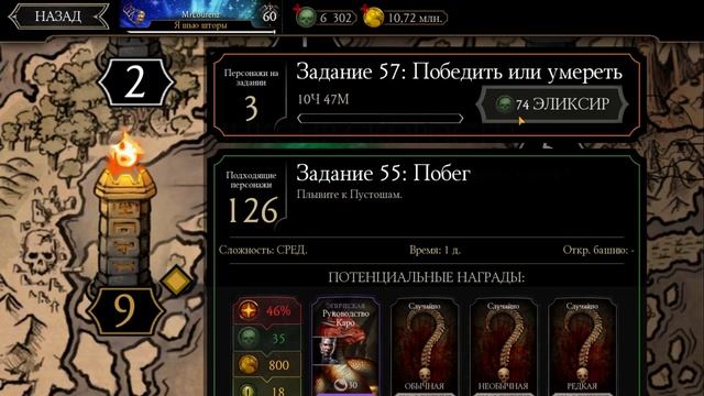ЧТО ПРОИЗОШЛО С РЕЖИМОМ ВЫЖИВШИЙ? ФАРМ Осколков Ивент Классический Рептилия Mortal Kombat Mobile смотреть онлайн