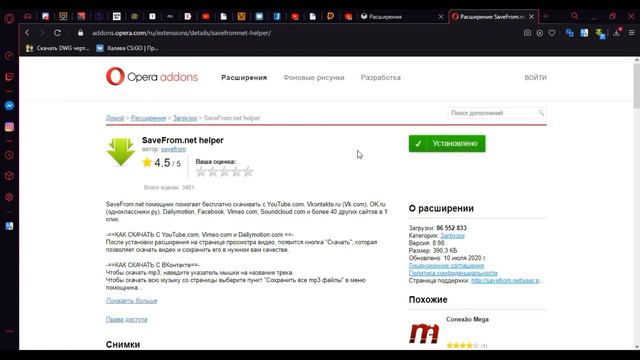 КАК СКАЧАТЬ МУЗЫКУ С ВК И ДРУГИХ СОЦ. СЕТЕЙ ВИДЕО С ЮТУБА В 2020!!!! смотреть онлайн