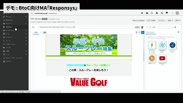 【CMD2020 セッション本編】ITツール紹介 Oracle CX マーケティング смотреть онлайн
