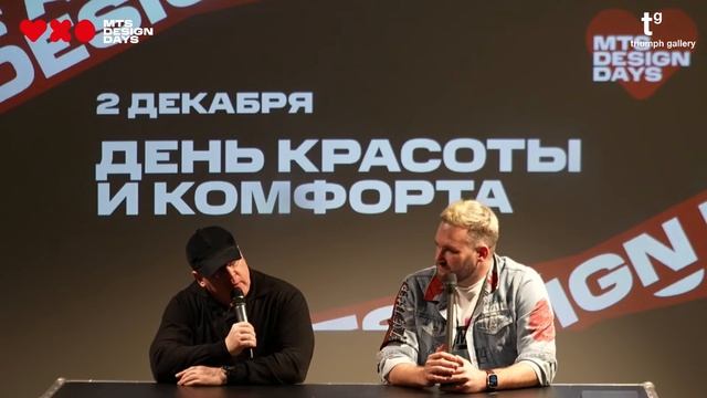 Открытие MTS Design Days 2021 смотреть онлайн