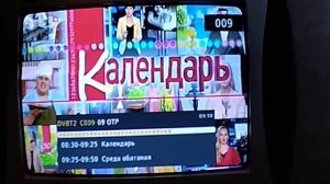 Переключение каналов на бабушкином телевизоре (26.07.2021).