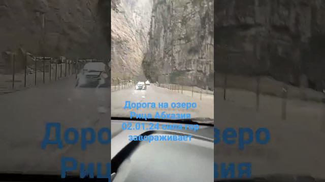 дорога на озеро Рица Абхазия горы это Сила 02.01.2024 смотреть онлайн