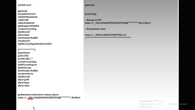 Телефония Asterisk – Интеграция с другими ATS _ Telephony Asterisk - Integration with other ATS.mp4 смотреть онлайн