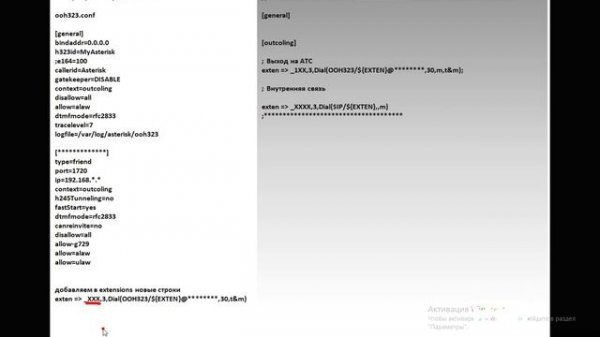 Телефония Asterisk – Интеграция с другими ATS _ Telephony Asterisk - Integration with other ATS.mp4