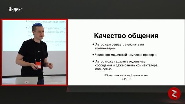 Комментарии в Дзене, как они работают — Николай Муравьёв, Дзен-понедельник 27 августа 2018 смотреть онлайн