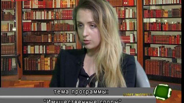 Совет эксперта - Имущественные споры смотреть онлайн