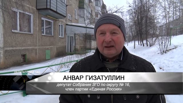 ДЧ: О подшефных и "Комфортной городской среде" - с депутатом Анваром Гизатуллиным смотреть онлайн