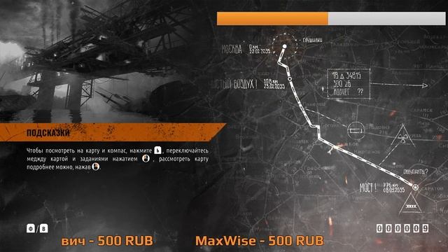 Metro Exodus Начало смотреть онлайн
