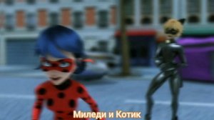 Клип Леди баг и Супер кот на песню "Кубики подбрось"