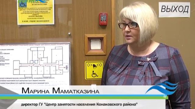 Центр занятости продолжает внедрять гос. программу "Доступная среда" в Конаковском районе смотреть онлайн