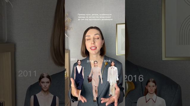 Почему все любят Celine? смотреть онлайн