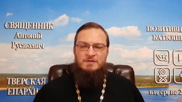 Поминки в пост. Священник Антоний Русакевич смотреть онлайн