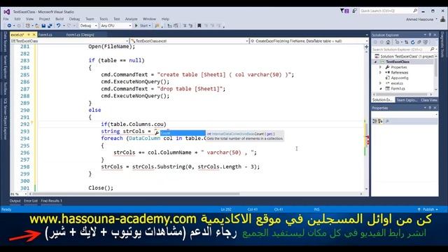 #1187 C# برنامج مبيعات DB Examples C SHARP excel import export سي شارب اكسيل استيراد تصدير смотреть онлайн
