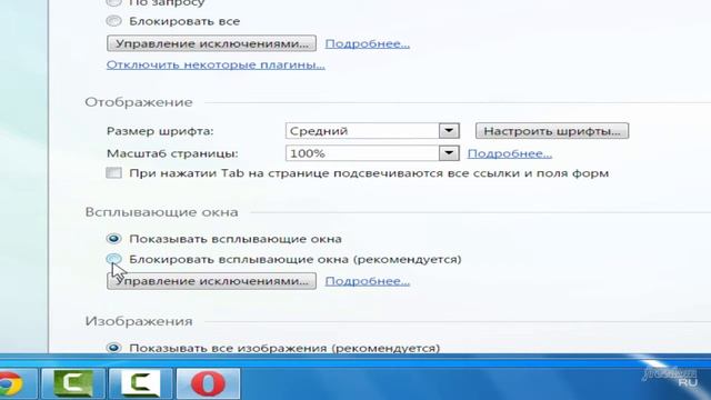 Как блокировать всплывающие окна в Mozilla Firefox, Opera и Google Chrome смотреть онлайн
