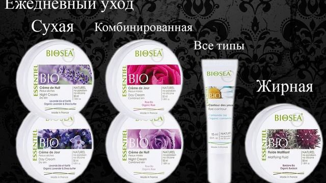 BIOSEA Essentiel смотреть онлайн