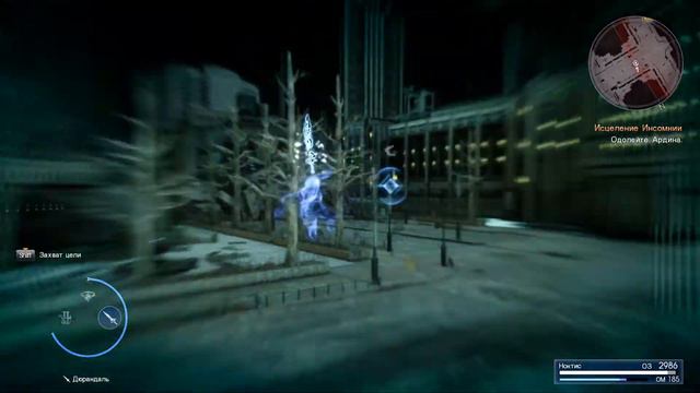 Final Fantasy XV - Исцеление Инсомнии смотреть онлайн