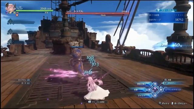 Granblue Fantasy Relink Narmaya Skills Showcase смотреть онлайн