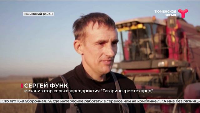 Ишимские полеводы собрали почти 195 тысяч тонн зерна смотреть онлайн