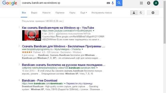 как скачать bandicam на windovs xp смотреть онлайн