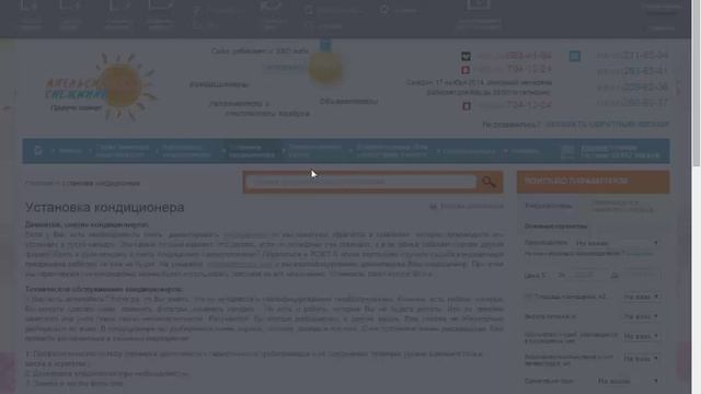 Как не внести случайно изменения на сайт так, чтобы помешать продвижению? смотреть онлайн