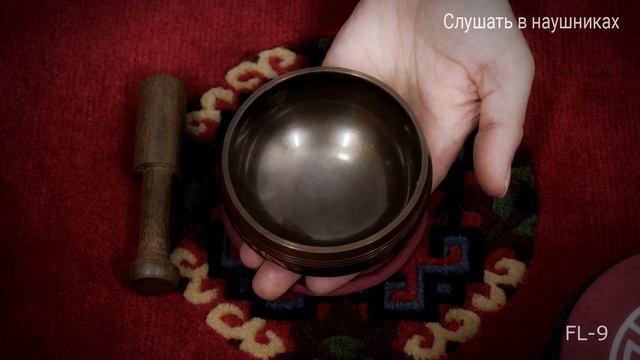 FL 9 Поющая чаша Full Moon литая 9 см комплект бордовый / Купить поющие чаши / Чаши Тибета смотреть онлайн