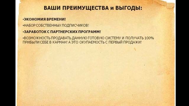 " Готовая Автоматизированная Продающая Система" смотреть онлайн