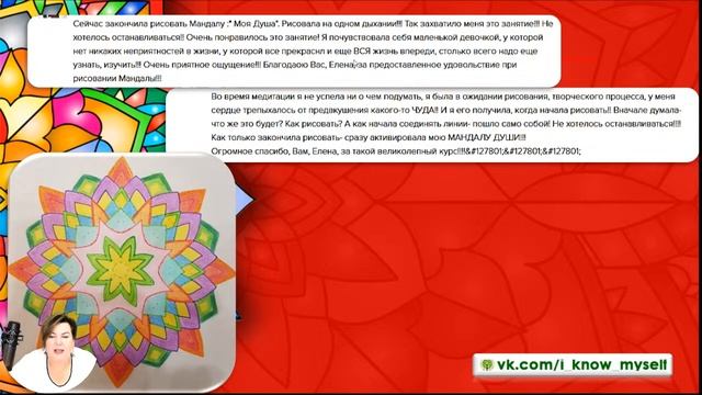 Урок №2 «Гармонизация отношений с близкими людьми» смотреть онлайн