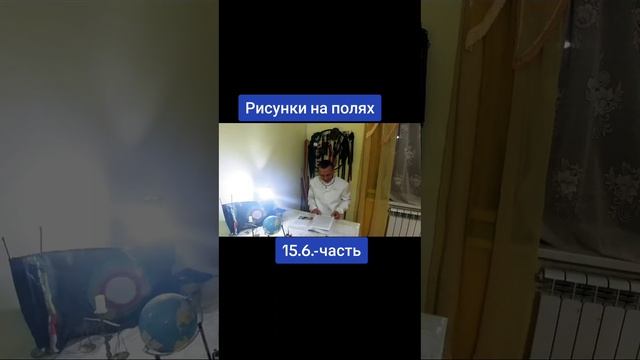 15.6.-Рисунки на полях смотреть онлайн