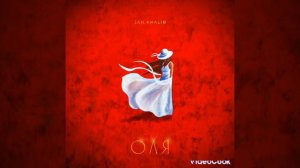 Jah  Khalib - Оля