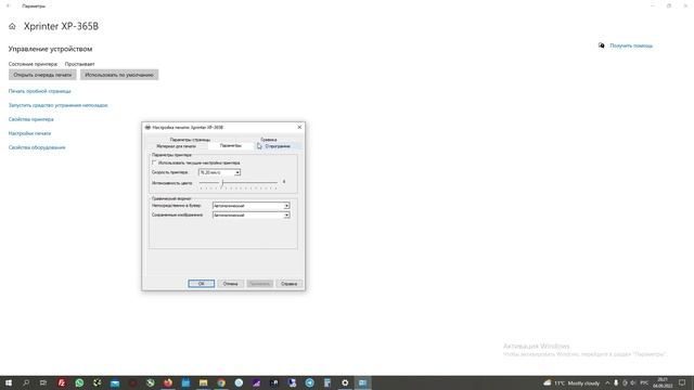 Установка и настройка Xprinter XP-365b на Windows 8/10/11 смотреть онлайн