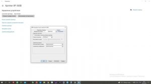 Установка и настройка Xprinter XP-365b на Windows 8/10/11