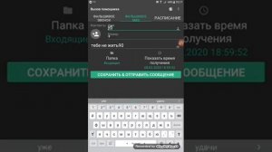 Обзор приложения Вызов помощника