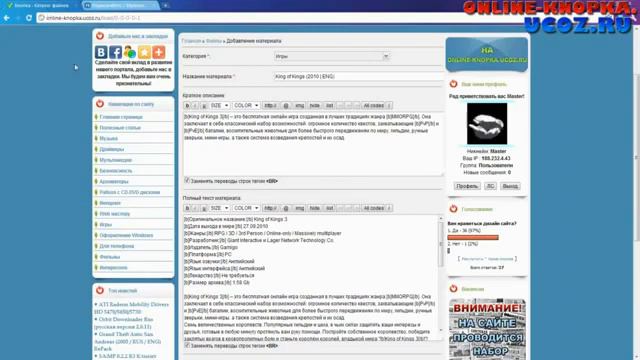 Как правильно опубликовать новость на сайте! смотреть онлайн