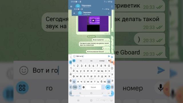 Как сделать звук на клавиатуре телефона Через приложение Gboard? Туториал смотреть онлайн