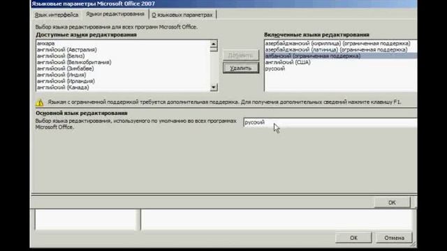 настройка EXCEL смотреть онлайн