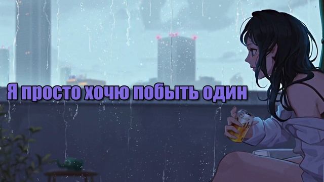 defreexd - Меня так все уже достало Текст песни смотреть онлайн