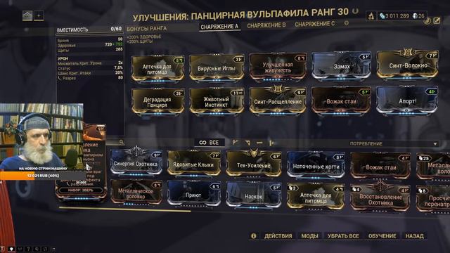 Warframe 06.03.23 Нэжный Жека отбыл дисквалификацию😜 смотреть онлайн