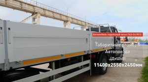 Седельный тягач на базе ГАЗон NEXT с полуприцепом (7,5 м)