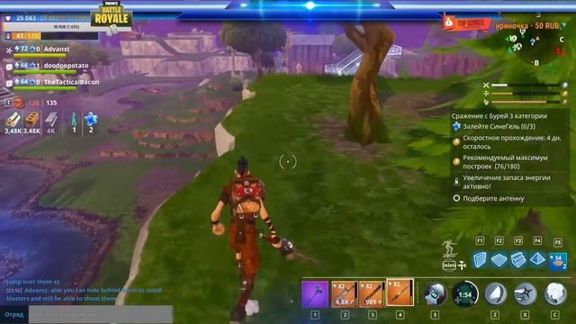 fortnite battle royale Фортнайт Покатушки смотреть онлайн