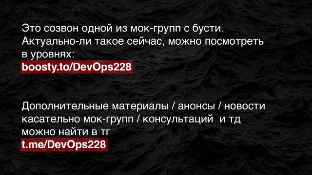 DevOps Senior • МОК собеседование смотреть онлайн